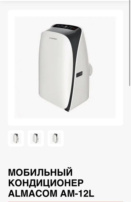 Кондиционеры с оптового склада