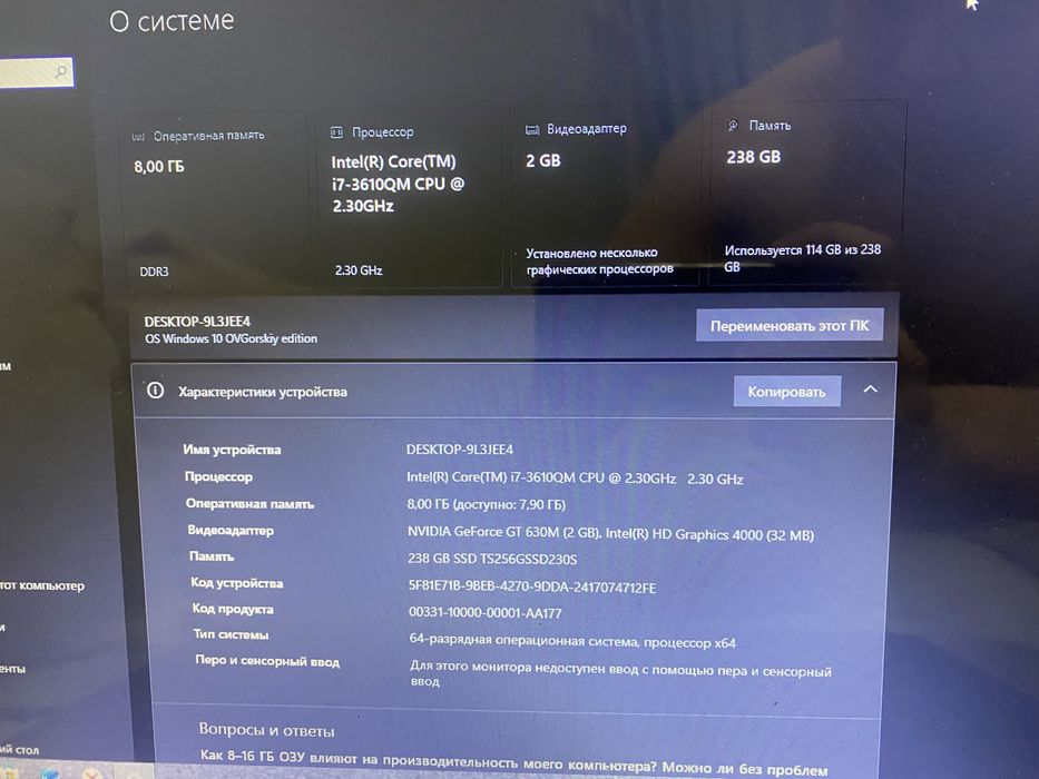 Core i7 SSD256 Nvidia 2gb