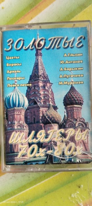 аудио кассеты.касеты