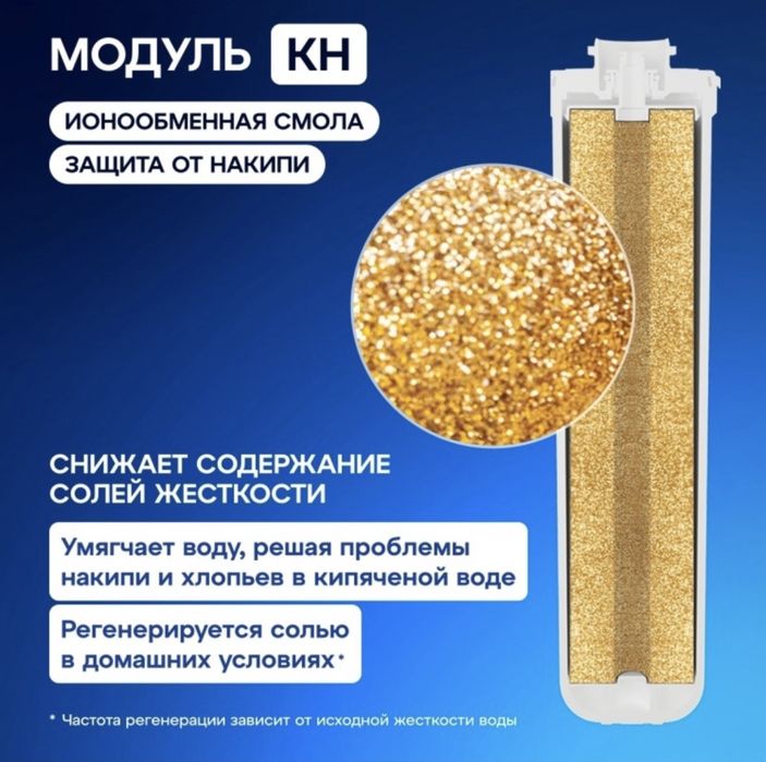 Продам фильтр для воды Аквафор