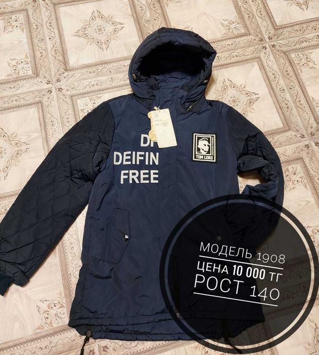 Весенняя куртка школьнику