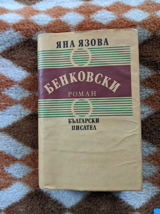 Книги по 10 евро за 1 брой