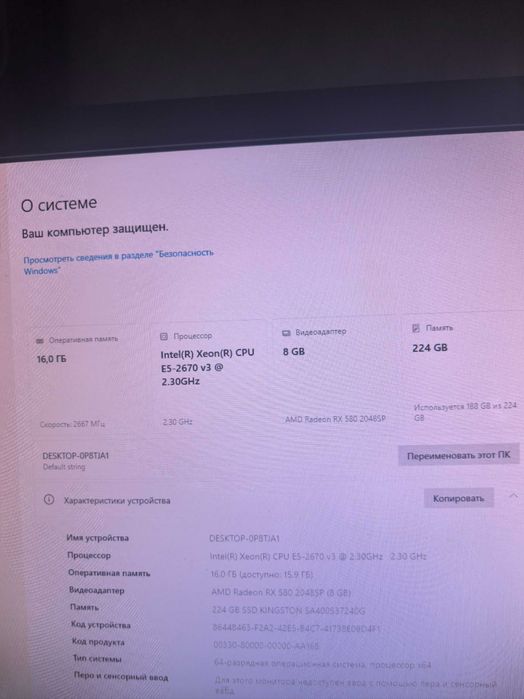 Готовый Пк сетап