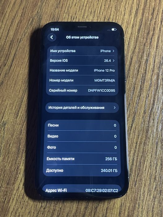 Айфон 12 про 256гб