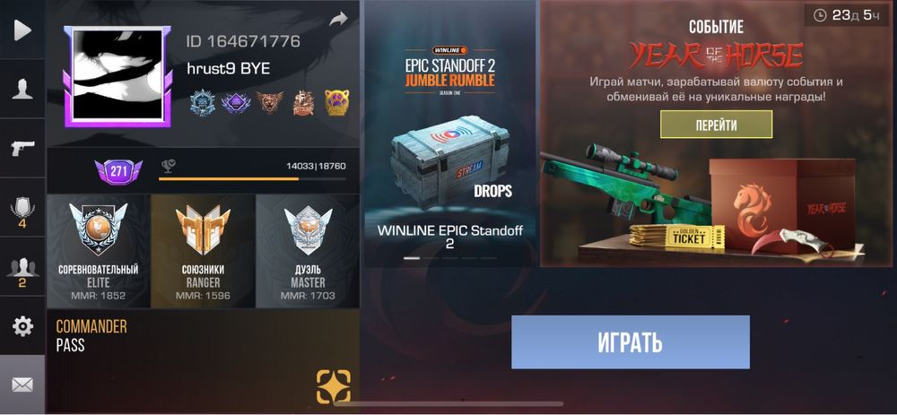 Стэндофф акаунт