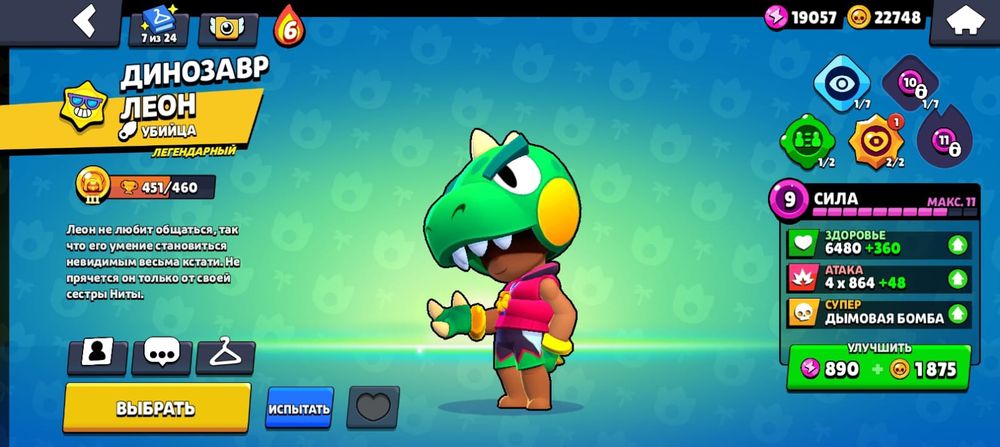 Аккаунт в brawl stars