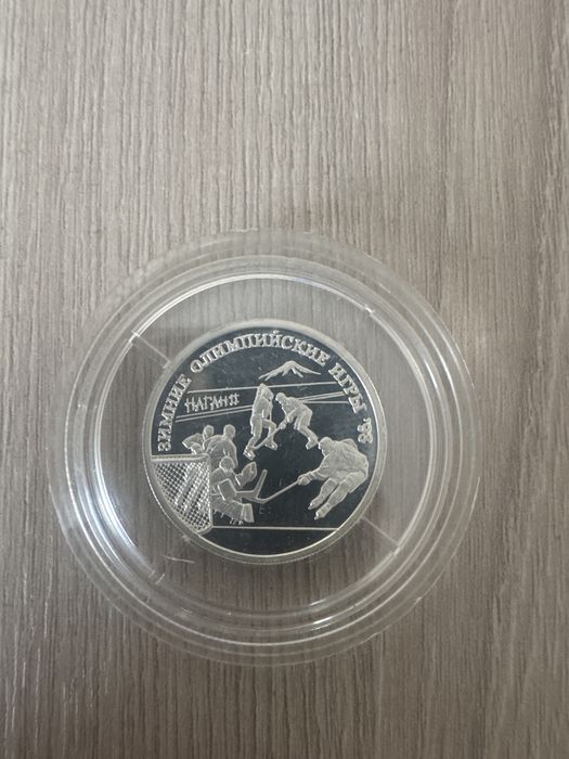 Серебряная монета 1 рубль 1997