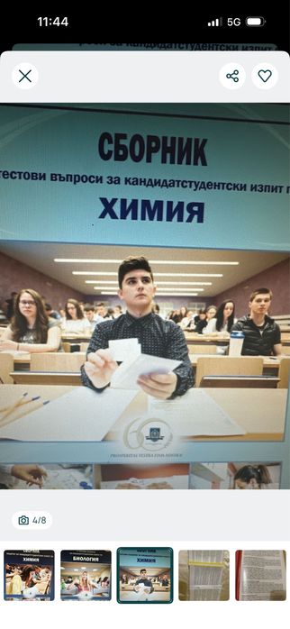 Сборници за кандидастване в МУ Варна