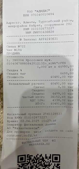 Кроссовки оригинал Adidas crazychaos 2000