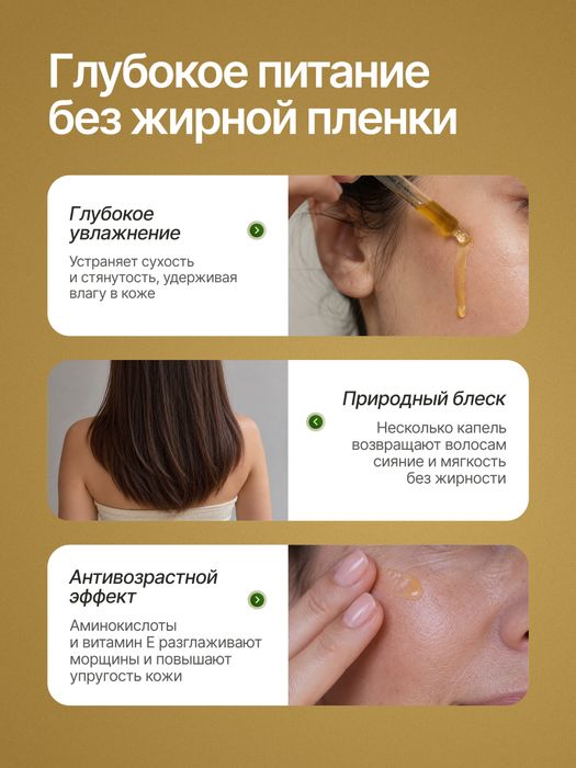 Масло жожоба с пипеткой, Jojoba moyi, 40 мл, Эгипет, оригинал