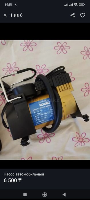 Насос автомобильный новый
