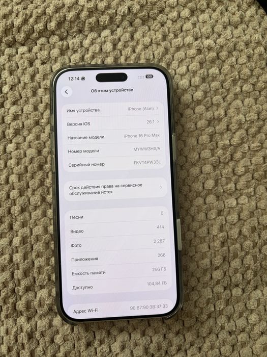 Продам 16 про макс
