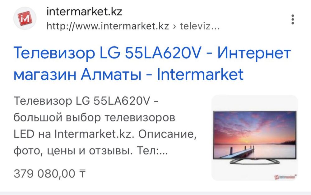 Продам большой  телевизор