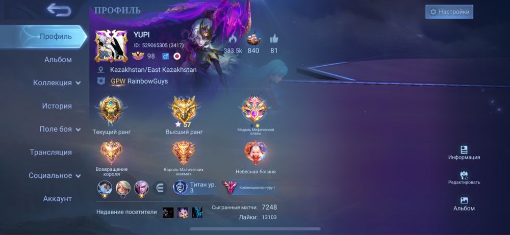 Продам хороший аккаунт мобайл легенд