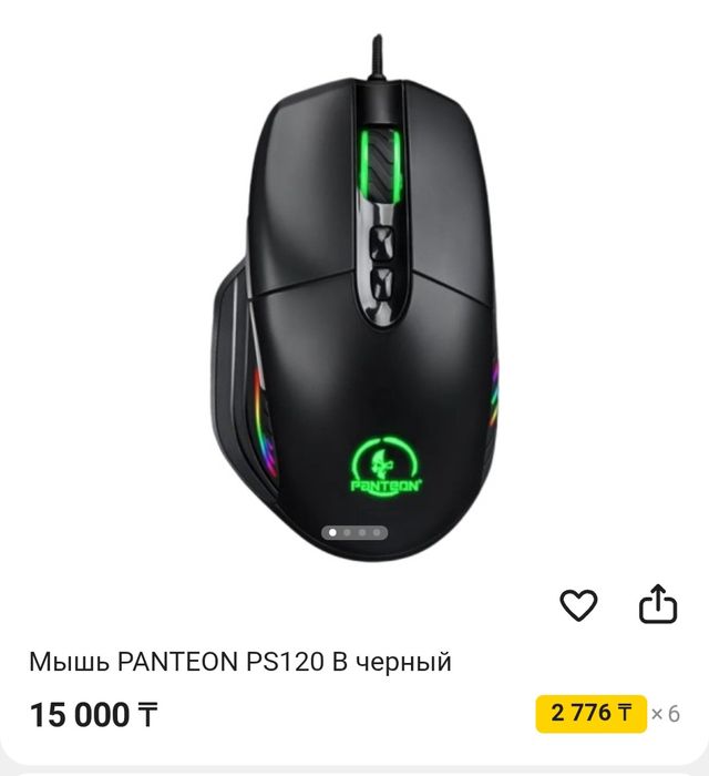 Мышь PANTEON PS120 B черный