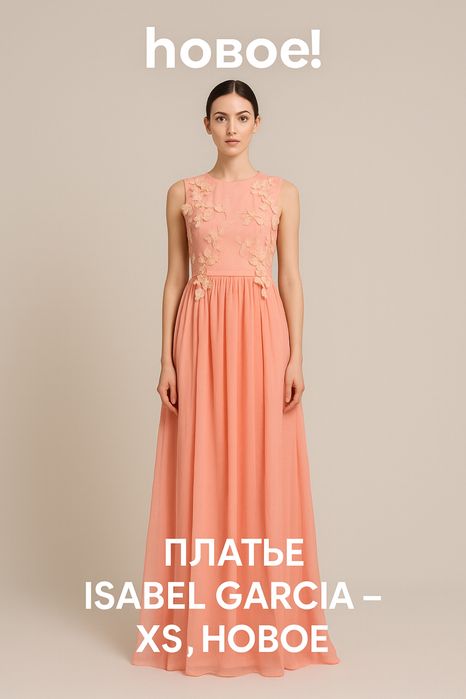 Платье вечернее, свадебное, выпускное