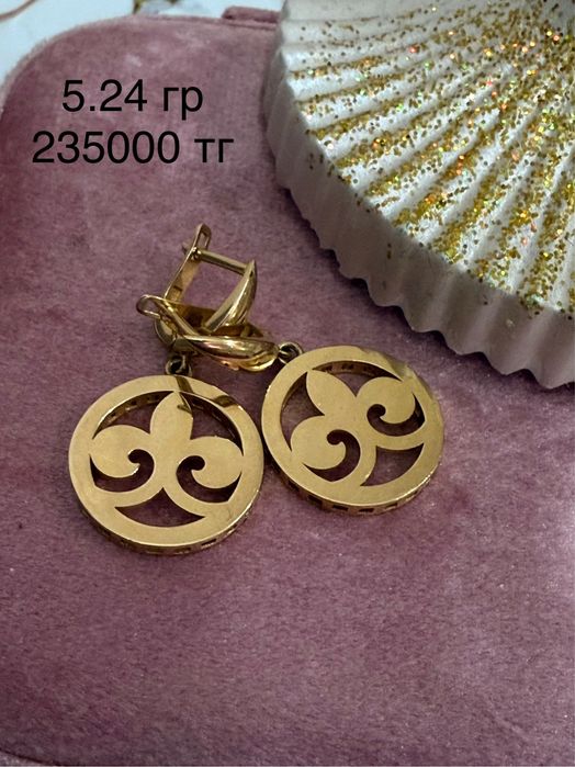 Алтын арзан багамен