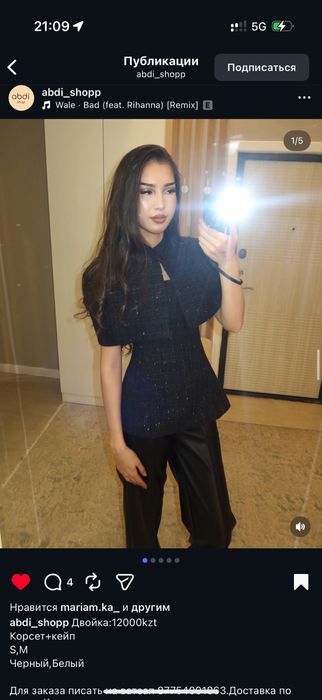 Корсет с кейпом новый