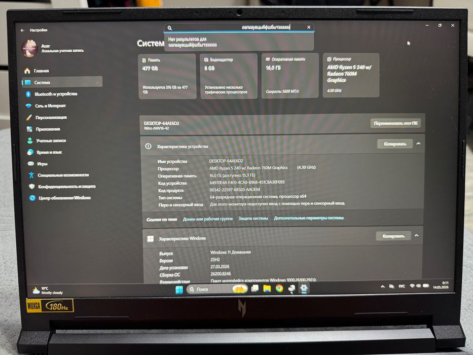 Acer Nitro V16 AI