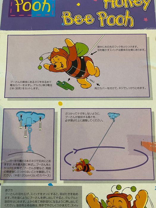 Играчки Летящ Мечо Пух