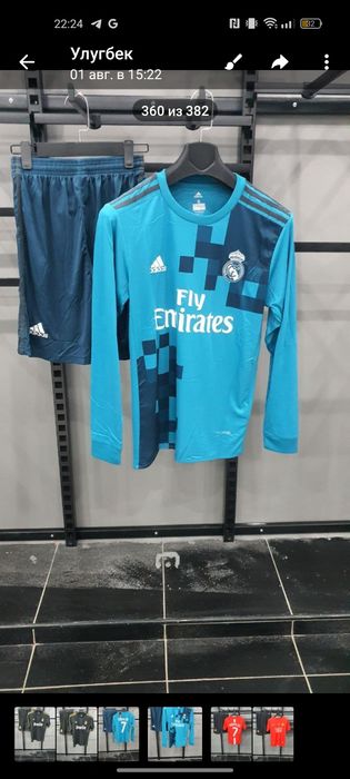 Футбольная форма и бутсы