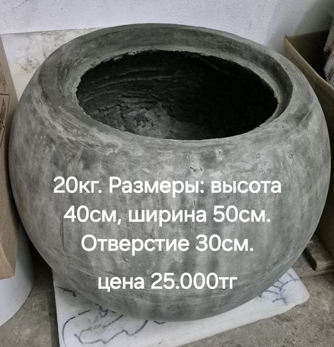 Продам вазоны, клумбы, цветник