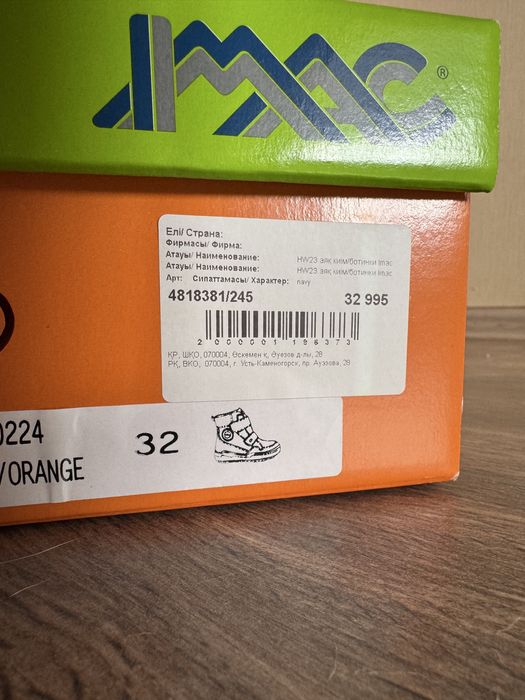 Ботинки для мальчика