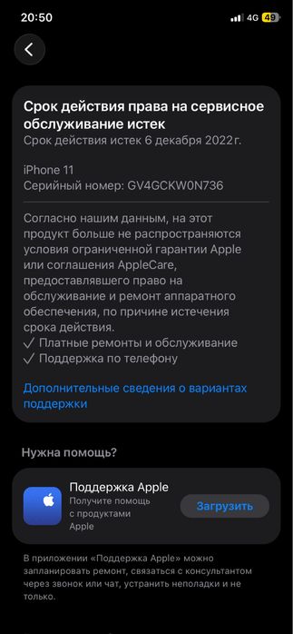 Айфон 11 продам