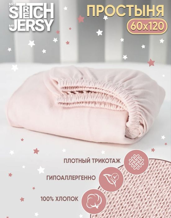 Продам простынь в детскую кровать