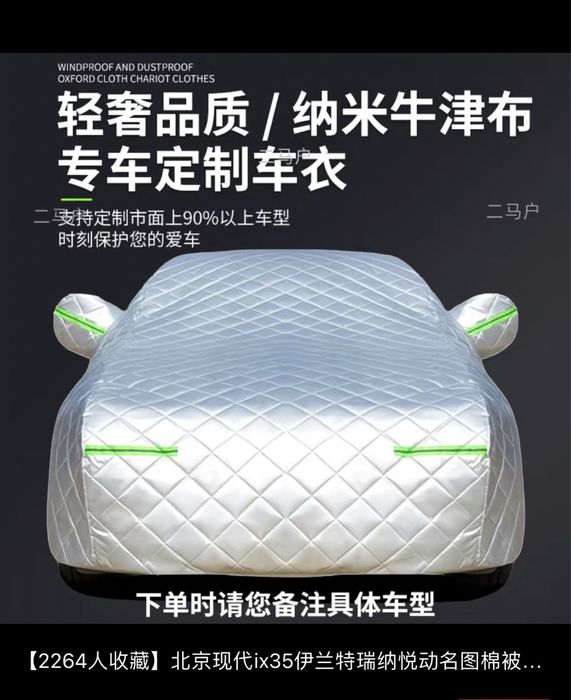 Тент  на кросовер