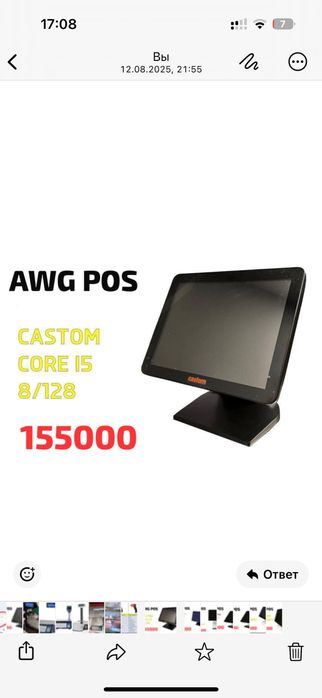 Сенсорный POS-моноблок Castom (4GB RAM/64GB SSD)