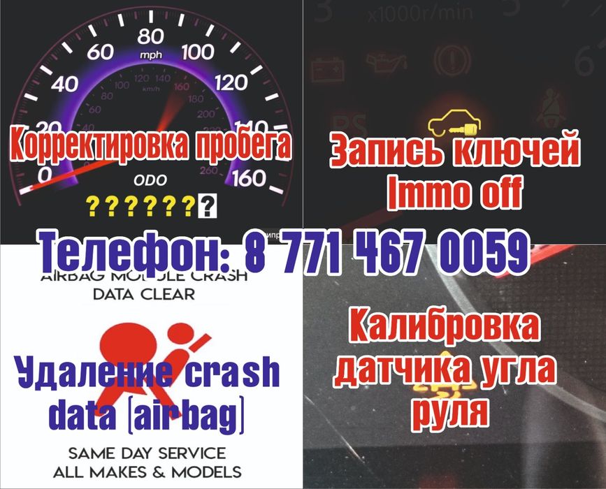 Ремонт и чип тюнинг ( euro2)