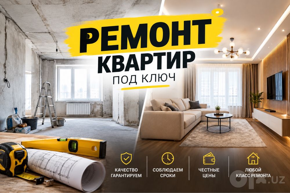 РЕМОНТ ПОД КЛЮЧ ПО ТАШКЕНТУ — качество, надежность, резултать!