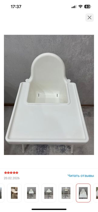 Продам детский стульчик от ИКЕА IKEA ANTILOP