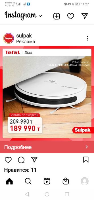 Робот пылесос Tefal