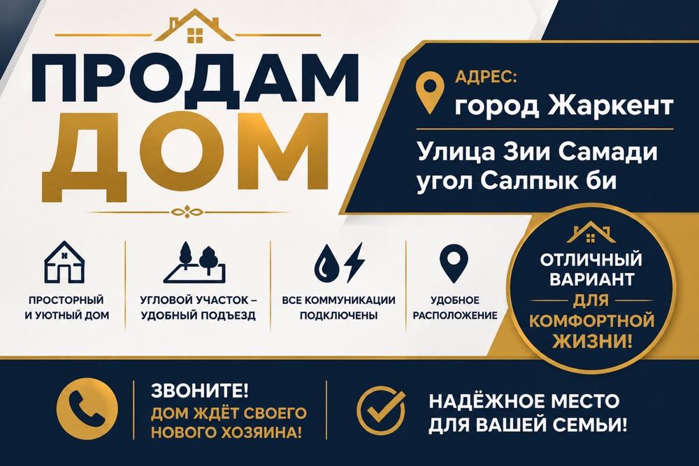 Продам дом срочно