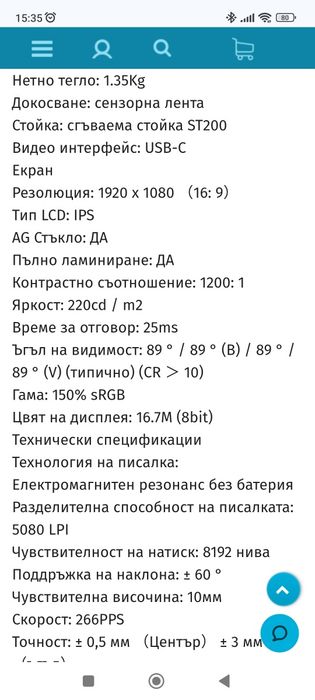 Hunion Canvas PRO 22 графичен таблет за рисуване