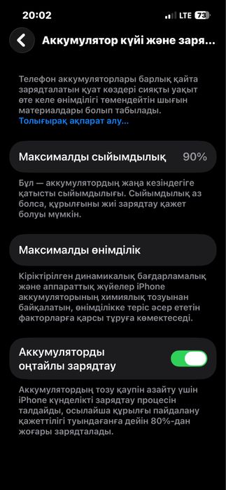 Айфон 14 сатылады 128 гб