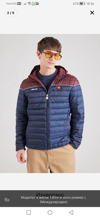 Мъжко яке Ellese