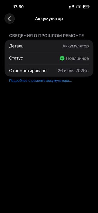 IPhone 14 Pro Max в корпусе 17 Pro Max