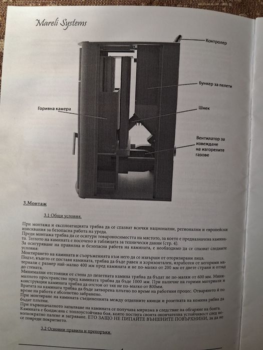 Пелетна камина използвана