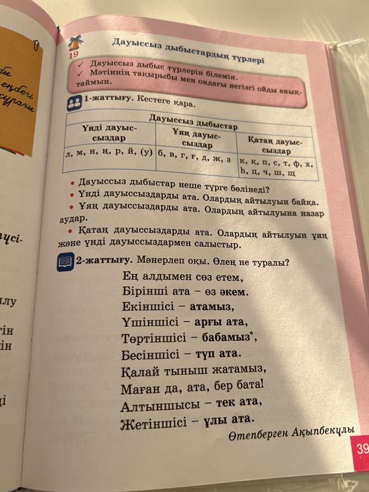 Учебники 2-класс