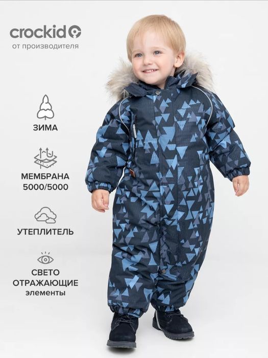 Продам зимний комбинезон