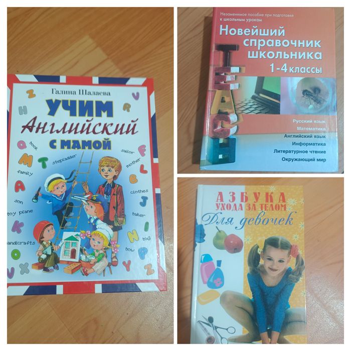 Продам книжки в одни руки