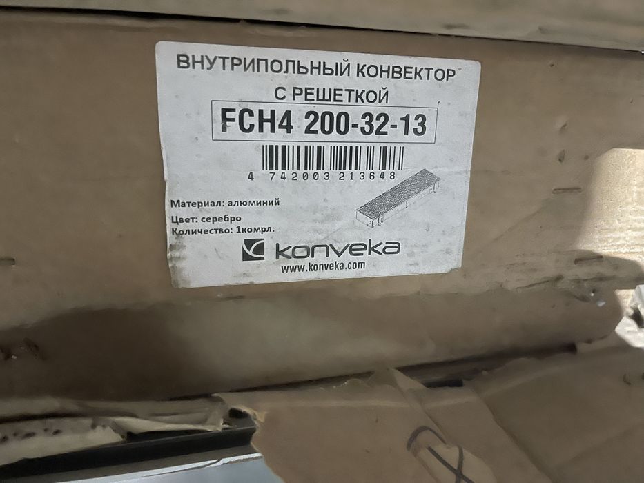 Внутрипольный конвектор с решотки