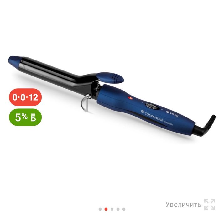 Плойка фирмы Витек