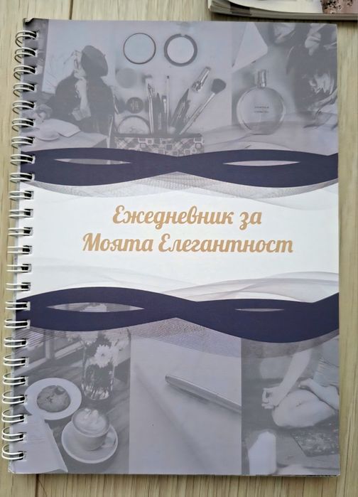 Комплект книги за стил, имидж и елегантност – 4 броя - Емилия Георгиева - Еме