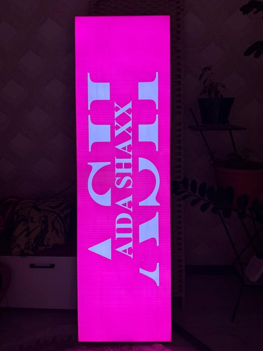 вывеска с подсветкой