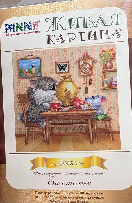 Продам наборы для вышивки