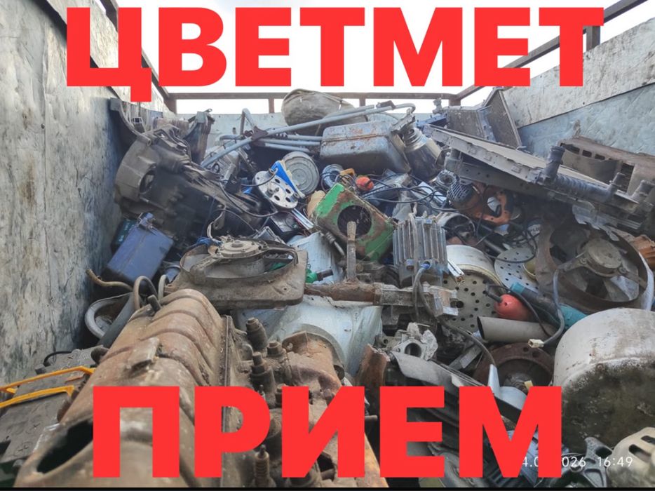 Прием цветного металлолома ( самовывоз )
